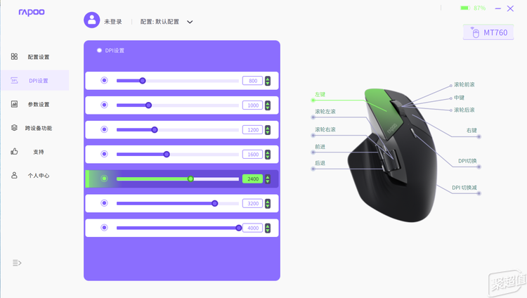 师手感——雷柏MT760AG真人网站多模跨屏大(图8)